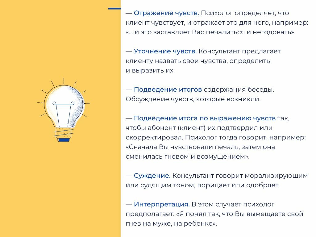 «Он что, будет в моих мозгах копаться?» Рассказываем подробно о том, как работают психологи