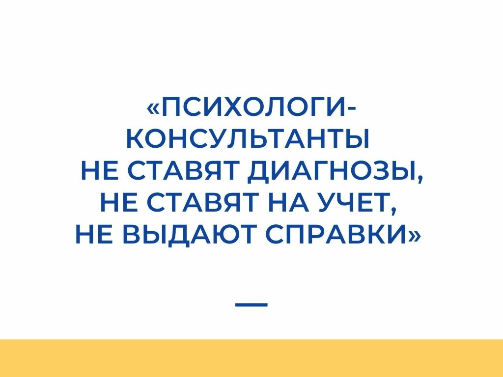 «Он что, будет в моих мозгах копаться?» Рассказываем подробно о том, как работают психологи