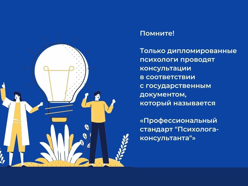 «Он что, будет в моих мозгах копаться?» Рассказываем подробно о том, как работают психологи